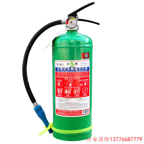 3L水基型滅火器