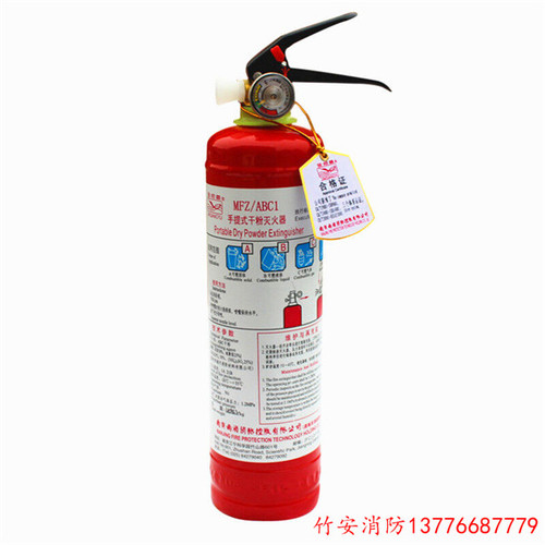 金槍魚MFZ/ABC1干粉滅火器