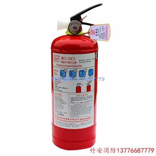 金槍魚MFZ/ABC3干粉滅火器