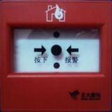 消防報警按扭