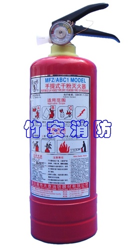 車用滅火器