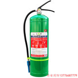 9L水基型滅火器