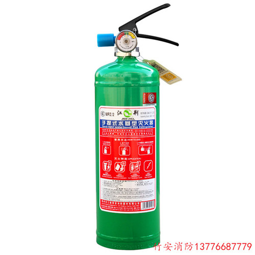 2L水基型滅火器