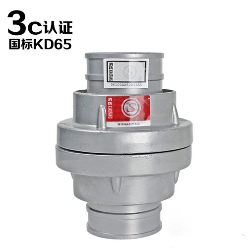 KD65 消防接扣 ?消防水帶接口 水槍 水帶連接 2.5寸 二寸半
